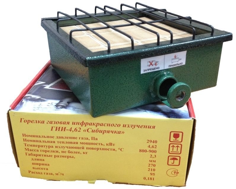 Обогреватель плита инфракрасный газовый Сибирячка 4,62 MB-GH-I04 