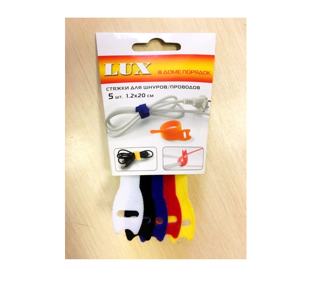 Набор стяжек LUX (5шт) 1.2*20см для шнуров/проводов цветные нейлоновые с липучкой