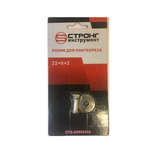 Ролик для плиткореза 22 х 6 х 2 STR